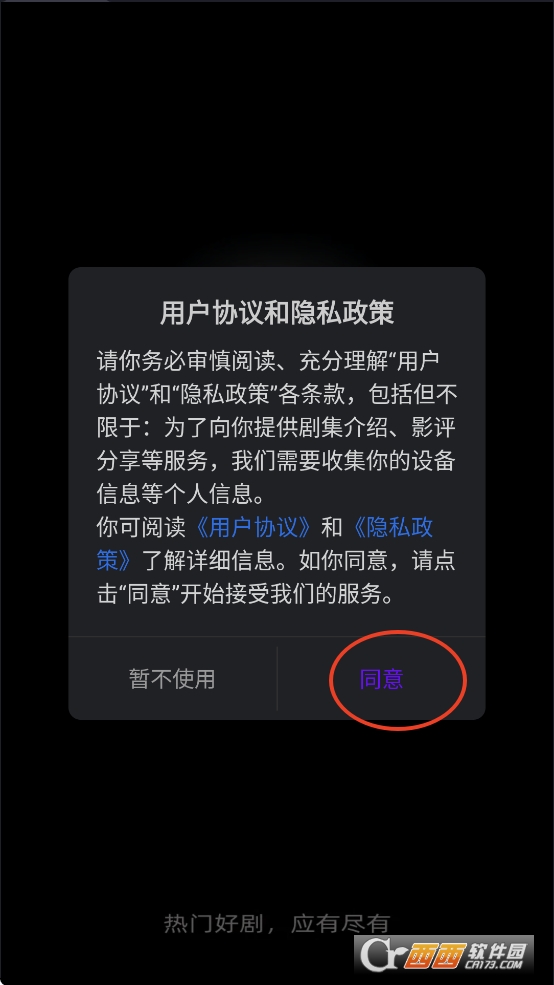 蒼龍視頻app官方正版下載 V3.9.3最新版截圖1