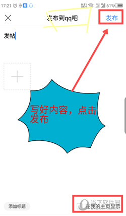 百度贴吧APP下载