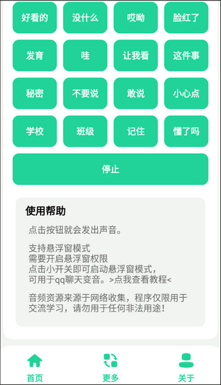 使用方法配图3