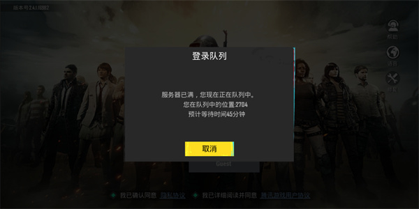 绝地求生刺激战场国际版