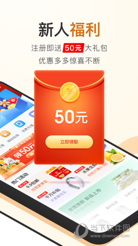 聚能惠APP