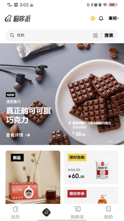 猫哆派app 1