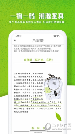 智农谷4