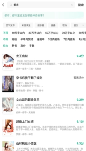 常读免费小说app v6.8.3.32