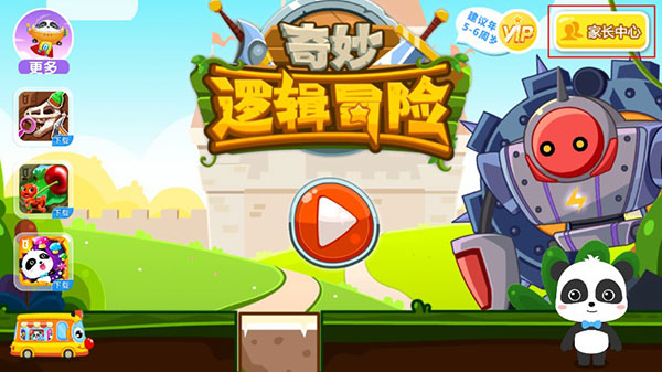 小魔女传奇