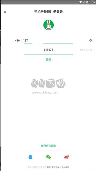土巴兔装修