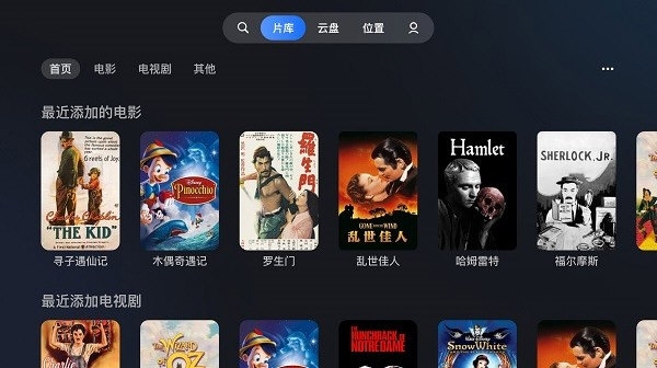 迅雷云盘tv版2