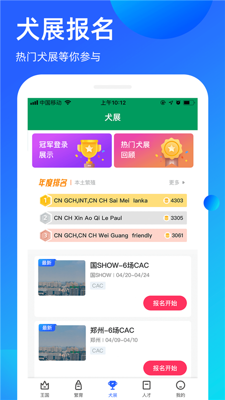 宠爱王国3