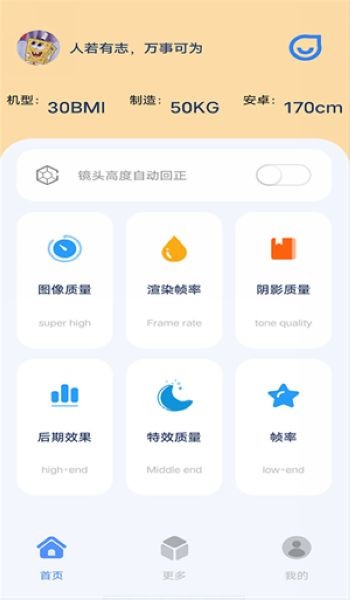 祯率猫安卓版 v40.80