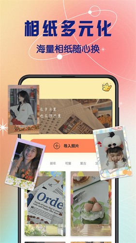 拍立得复古相机app v3.9.393