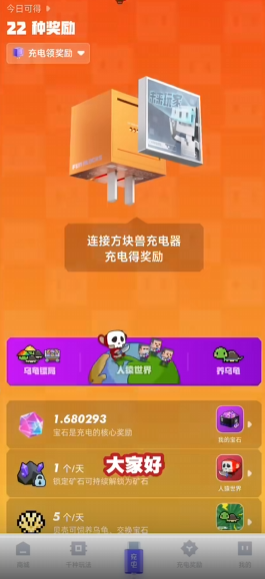 方块兽2