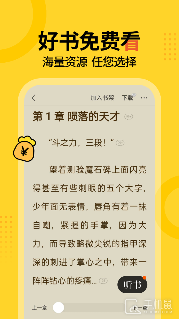 得间免费小说 v5.3.7.1
