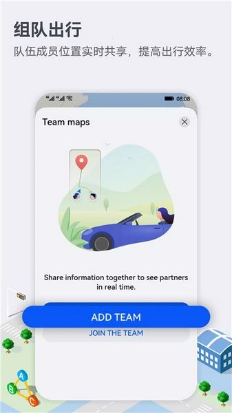 华为地图最新版本 v4.7.0.308(001)