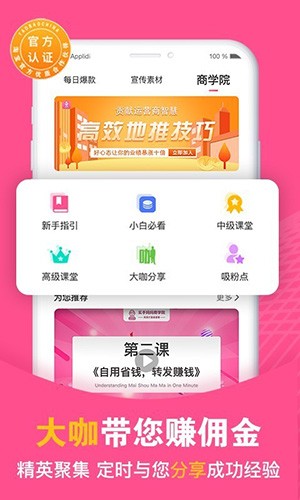 买手妈妈最新版本 v3.8.3