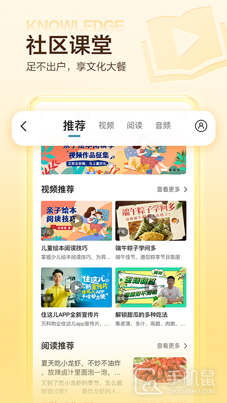 住这儿 v5.8.0