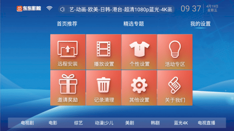 东东影院去广告版