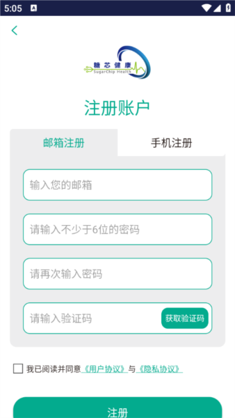 糖芯健康2