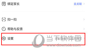 天学网怎样改密码