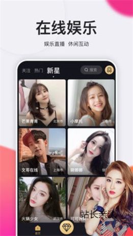 茄子视频直播官网截图3