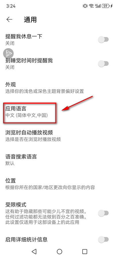 油管app手机版
