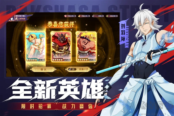 镇魂街破晓国际服 v1.0.2安卓版 