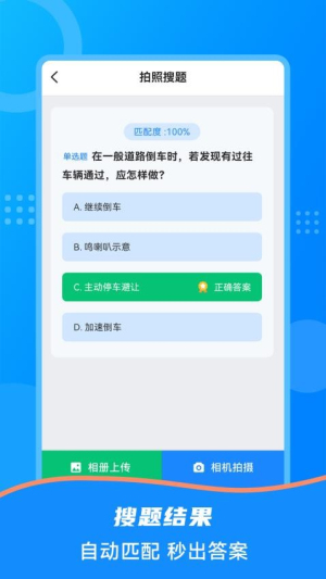 学法减分宝盒app 3.2.4