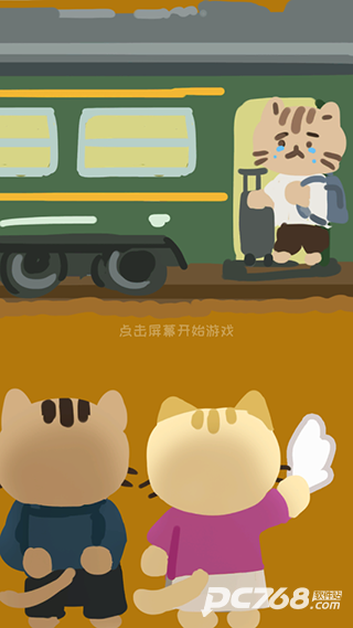 离家的猫正版