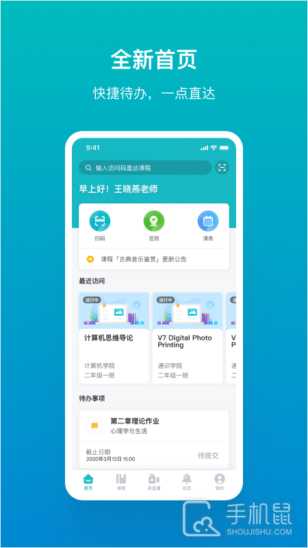 TronClass v2.11.2