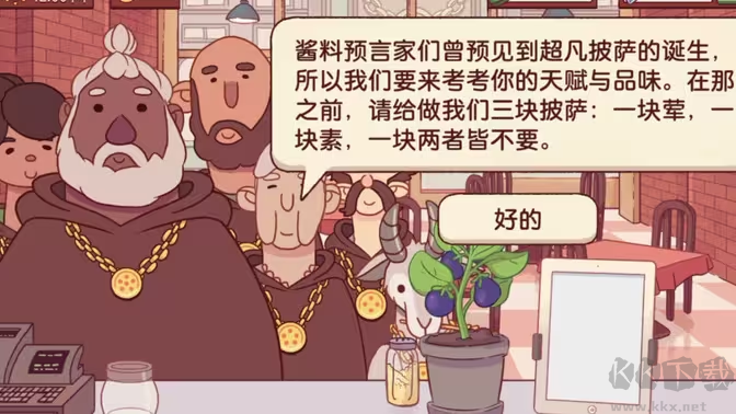 可口的披萨最新手机版 v5.30.2安卓版 