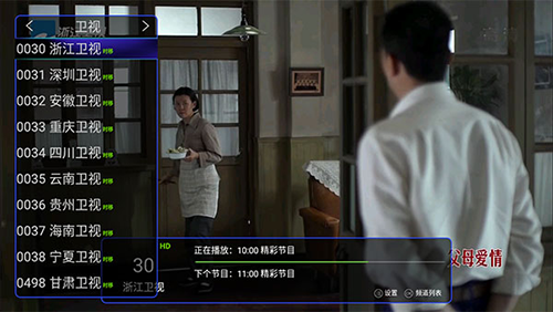 追光者TV免费版截图3