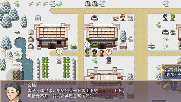 三国真龙传正式版