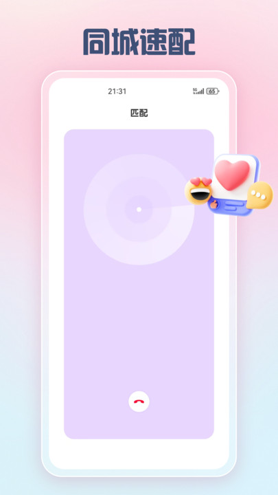 同畔 v1.0.1安卓版下载