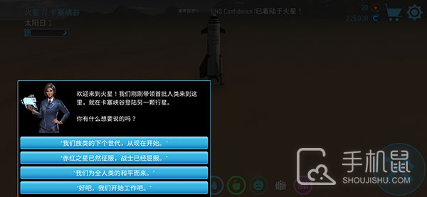 飞跃星球