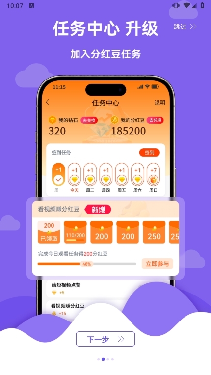 微核APP3
