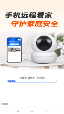 远程监控手机看家精灵app v1.0.01.00