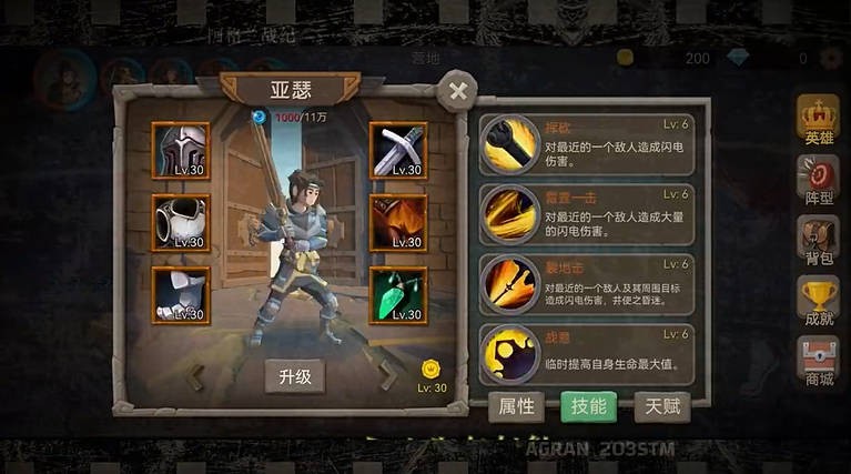 阿格兰战纪手机版