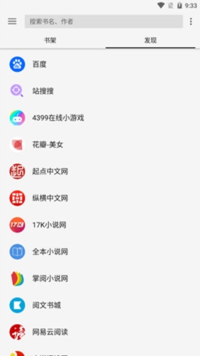 轻阅2023最新版图片2