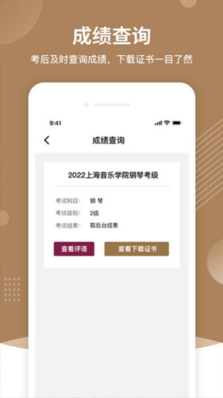 上音考级1