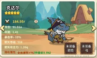 五芒星战纪