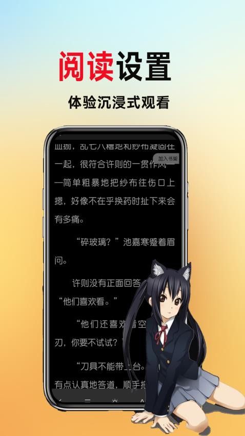 百合小说阅读器app v1.0.3