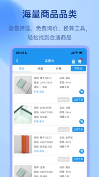 聚玻宝4