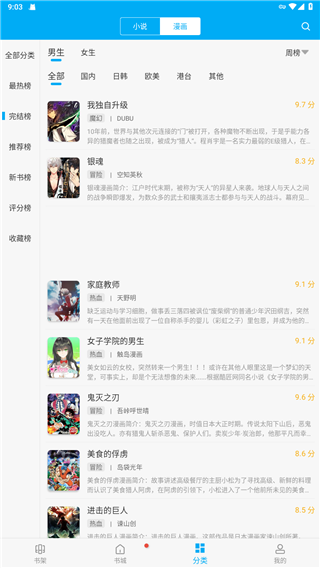 软件特色配图1