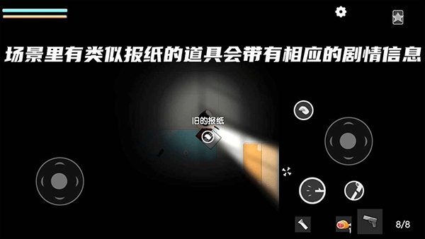 细菌边缘手机版下载 v1.01.80