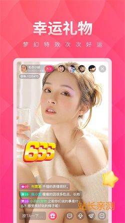 櫻花直播 V6.3.2最新版截圖2