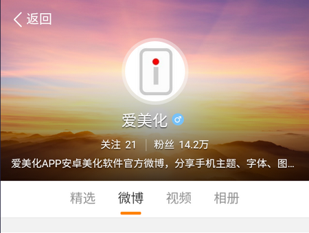 爱美化app最新版