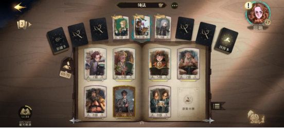 哈利波特魔法觉醒