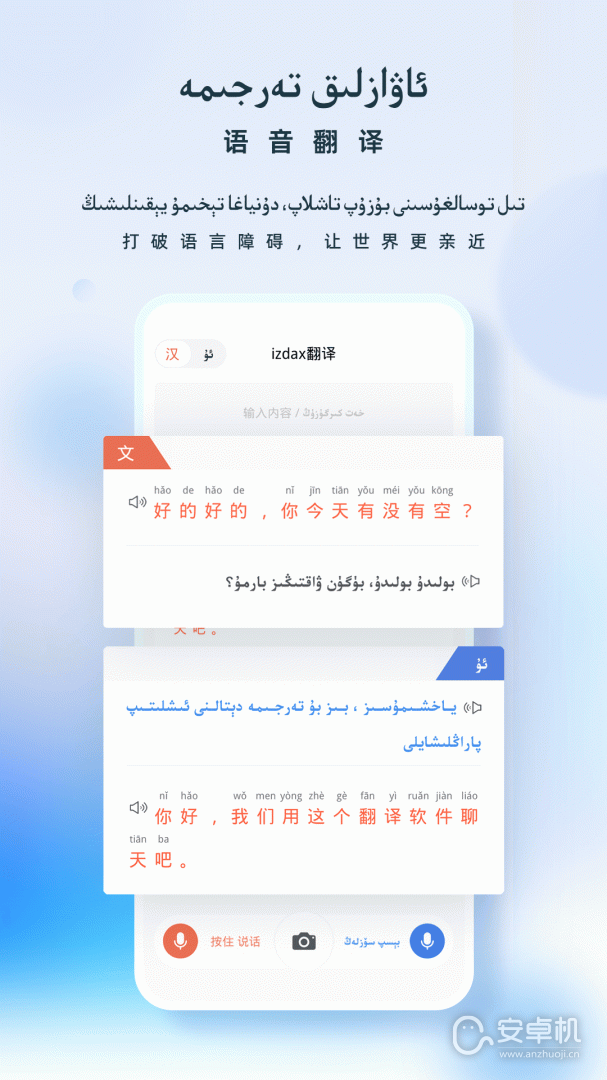izdax翻譯截圖1
