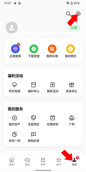 oppo软件商店
