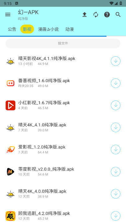 APK―幻软件库最新版本 v1.1 安卓版app