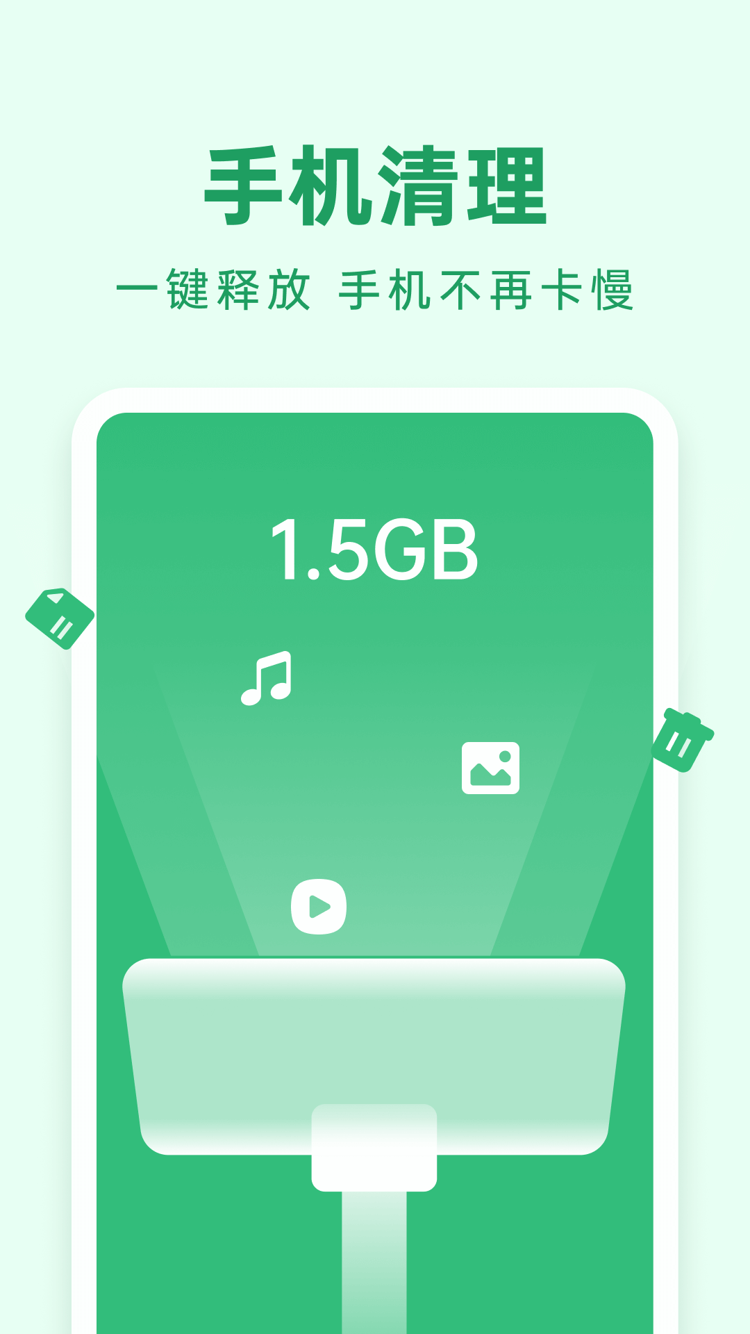 悟空清理大师官方正版